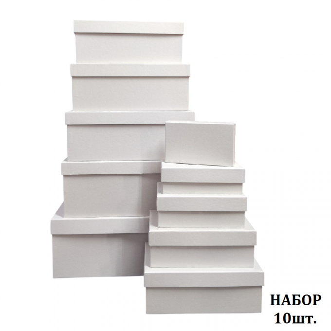 Набор подарочных коробок из 10 шт ПРЯМОУГОЛЬНИК 32,5*20*12,5/12*7*4 см СЕРАЯ ДЫМКА