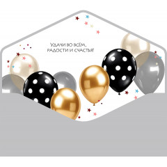 Конверт для денег Особенного Дня рождения!