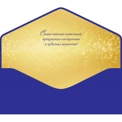 Конверт для денег С Днем рождения!