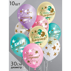 Воздушный шар латексный с рисунком 12" пастель "С днем рождения!" ассорти 10 шт