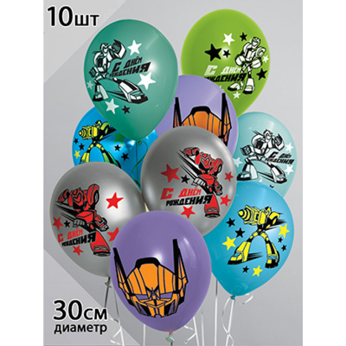 Воздушный шар латексный с рисунком 12" пастель "РОБОТЫ!" ассорти 10 шт