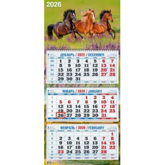 Календарь настенный квартальный с курсором ТРЕХБЛОЧНЫЙ на 2026 год Год лошади.