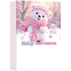 Открытка мини МИКС (20в*2)