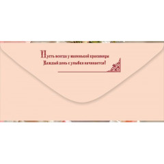 Конверт для денег "На подарок девочке"