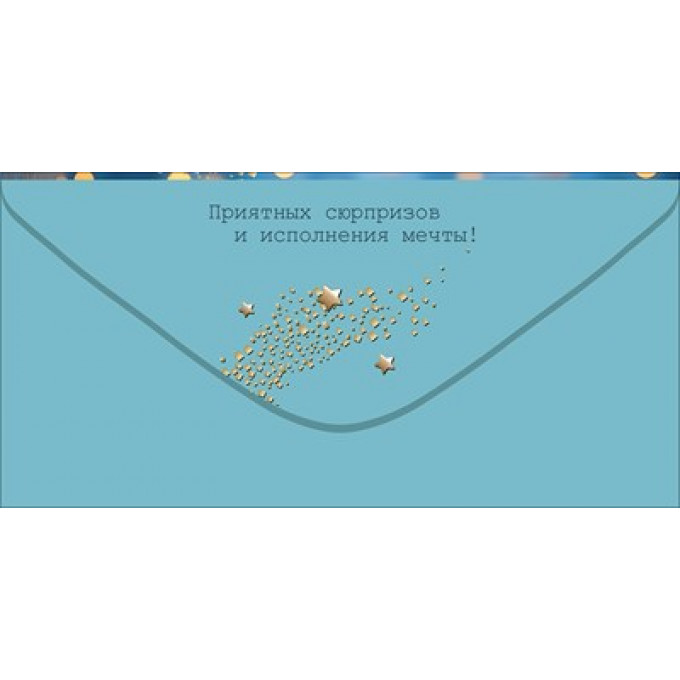 Конверт для денег "В особый День рождения"