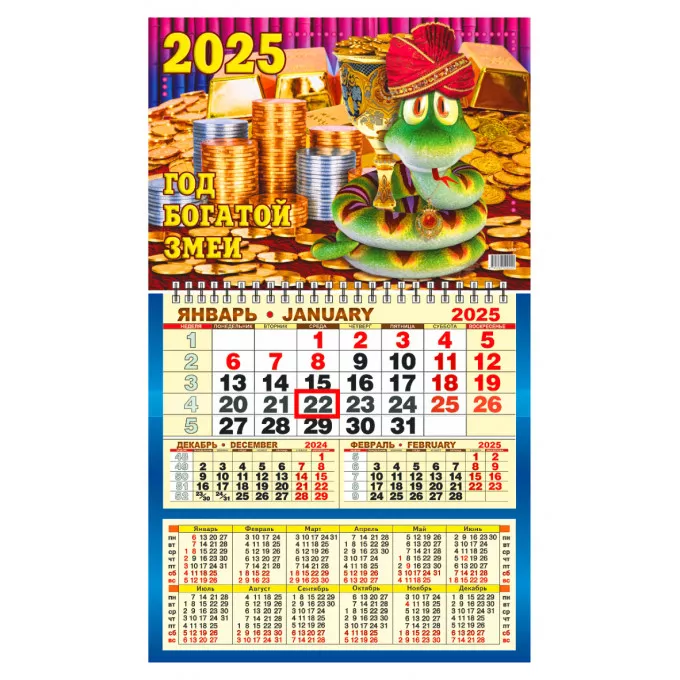 Календарь настенный одноблочный с курсором с календарной сеткой "Шейх" на 2025 год
