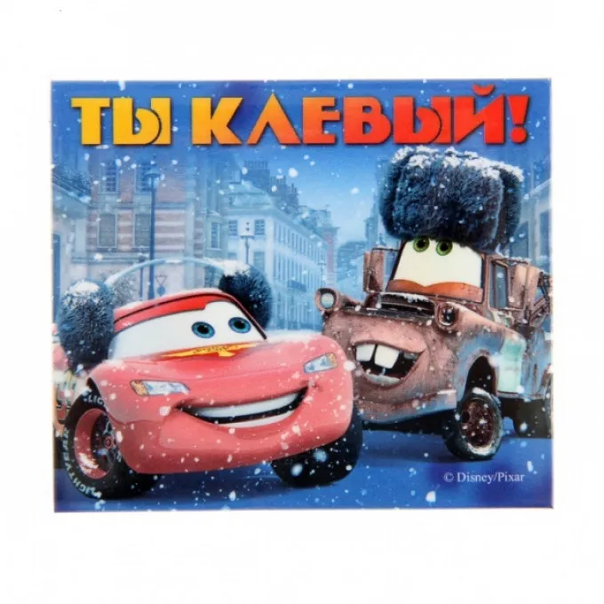 магнит Тачки