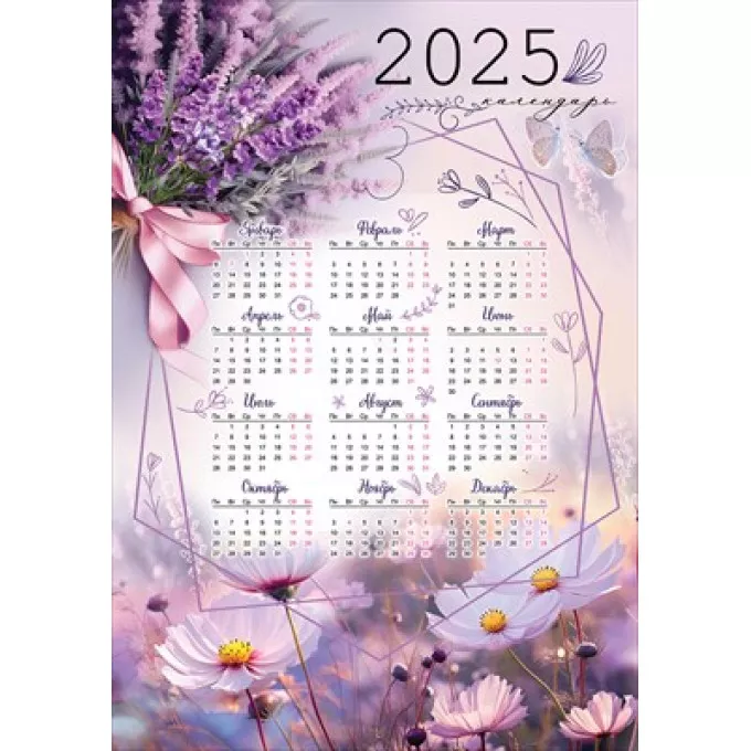 Календарь листовой А4 на 2025 год Цветы