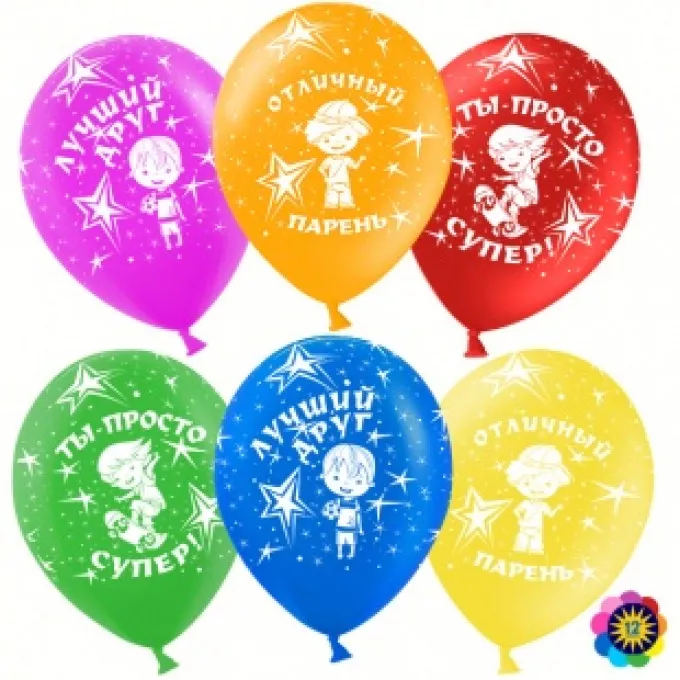 Воздушный шар латексный с рисунком 12''/30 см пастель Лучший друг Ассорти