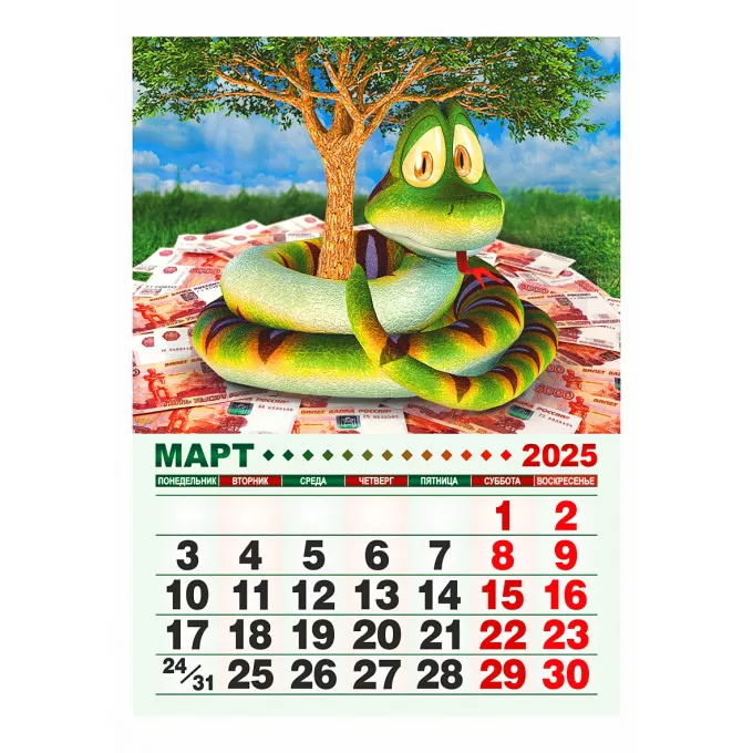 Календарь отрывной на магните "Год Щедрой Змеи" на 2025 год