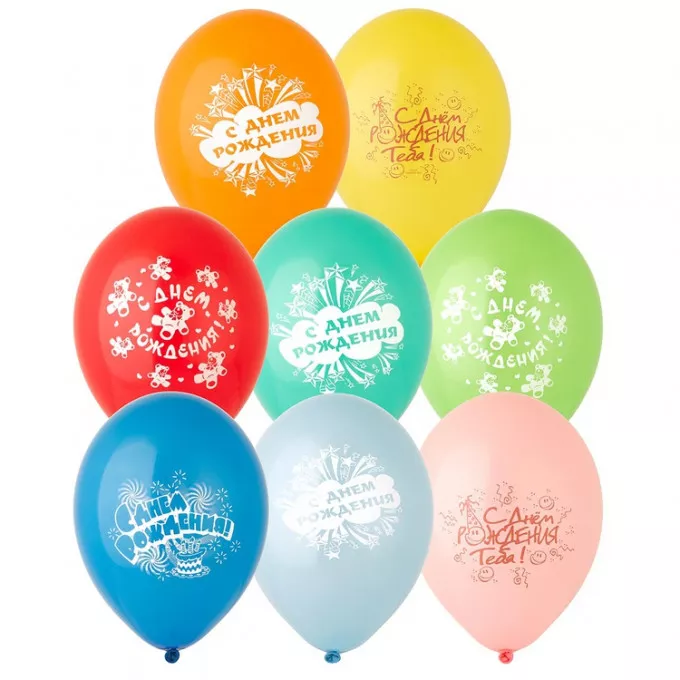 Воздушный шар с рисунком 14" пастель шелкография С Днем рождения ассорти 50 шт