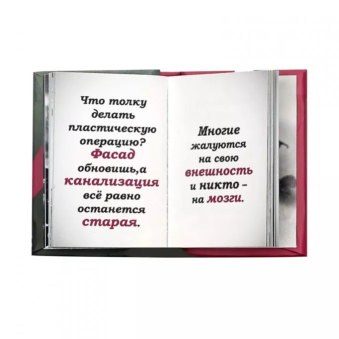 Магнит мини-книжка том 180 Раневская О жизни и не только