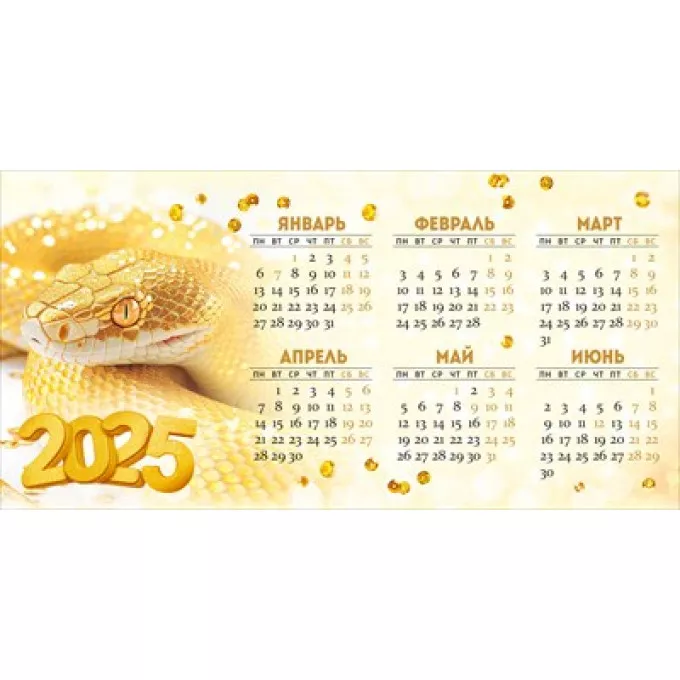 Календарь настольный-домик "Символ года"