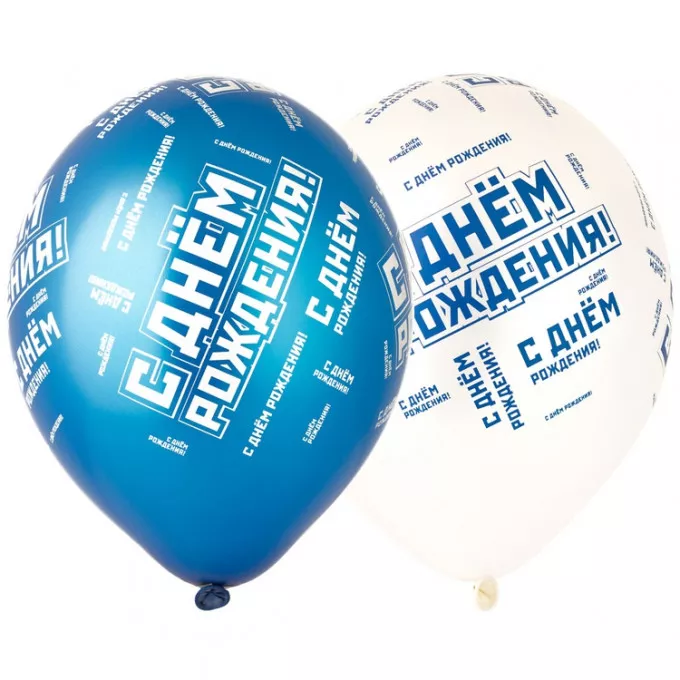 Воздушный шар латексный с рисунком 14" металлик шелкография С Днем рождения Мужской стиль ассорти