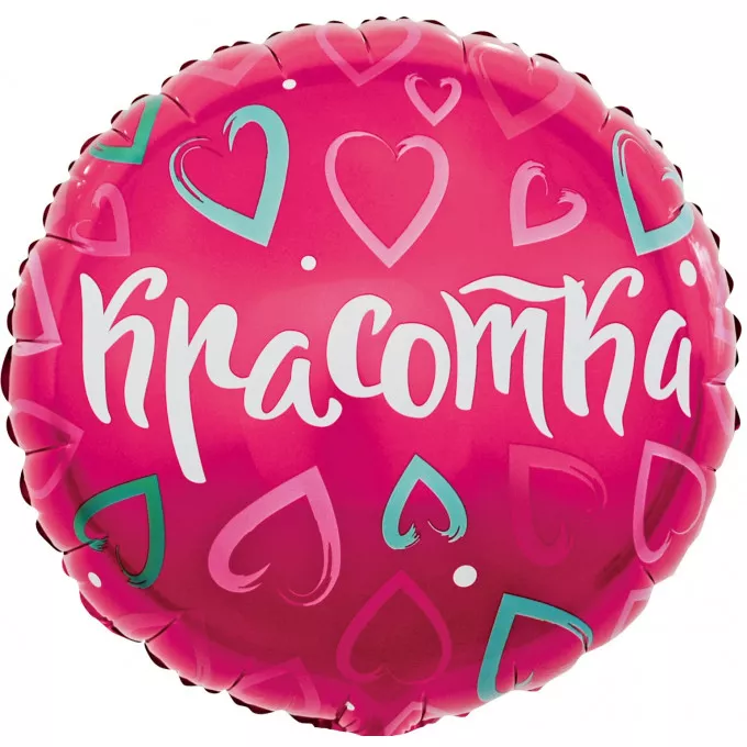 Воздушный шар фольгированный с рисунком 18''/46 см Красотка (множество сердец) Розовый