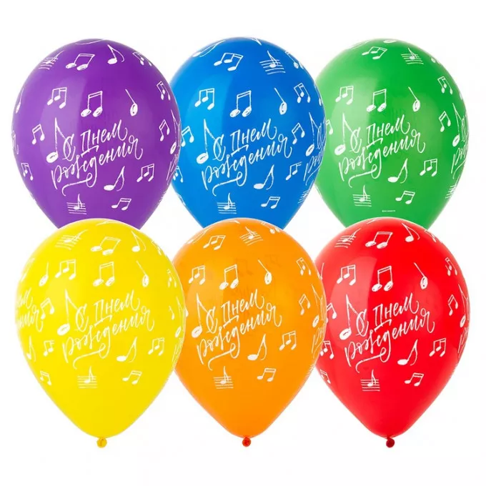 Воздушный шар латексный с рисунком 12" пастель шелкография С Днем Рождения Ноты