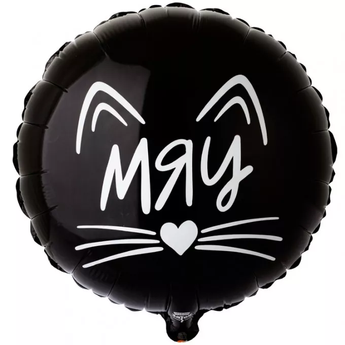 Воздушный шар фольгированный с рисунком 18" Круг МЯУ Котик