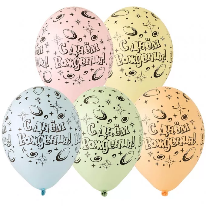 Воздушный шар латексный с рисунком 14"  шелкография пастель С Днем рождения! Галактика ассорти