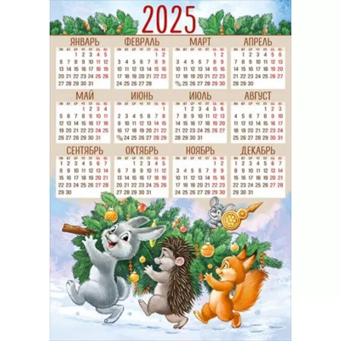 Календарь листовой А3 2025 г Ретро