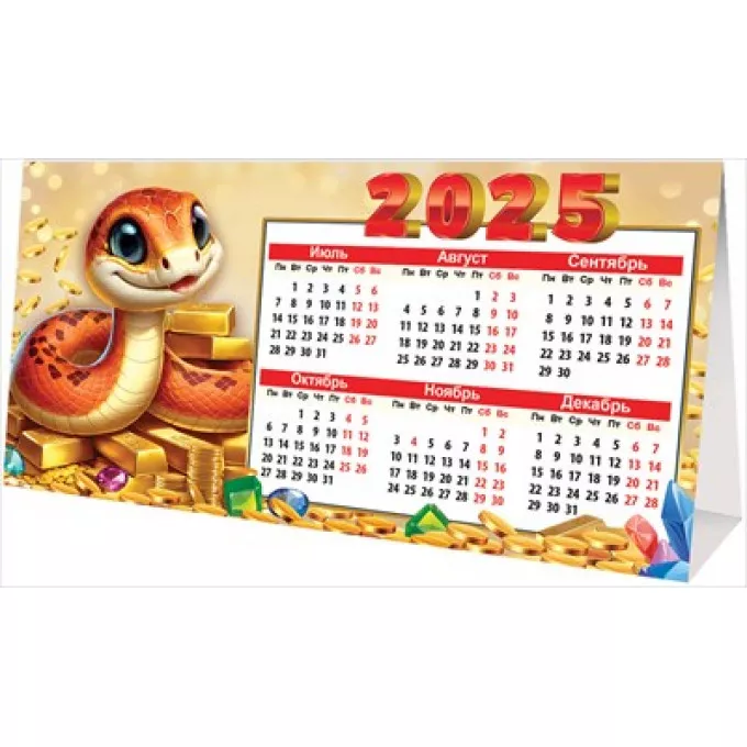 Календарь-стойка на 2025 год