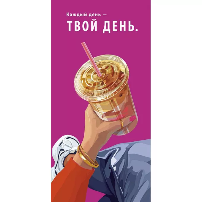 Конверт для денег Каждый день - твой день!