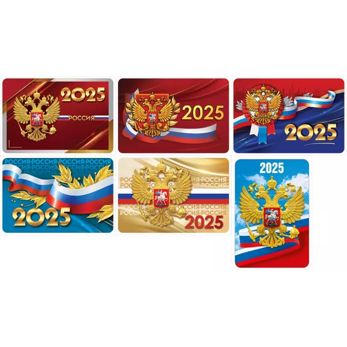Календарь карманный 2025 Символика РФ (6в*5)