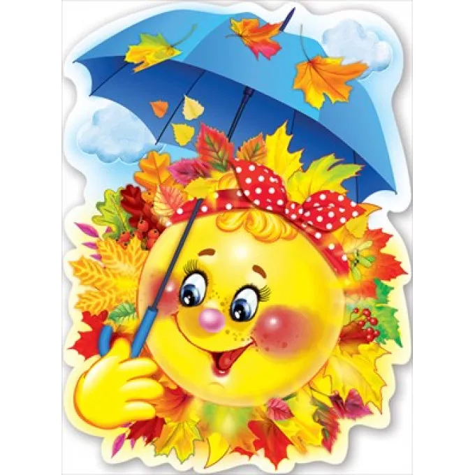 Плакат "Осеннее солнце под зонтиком"
