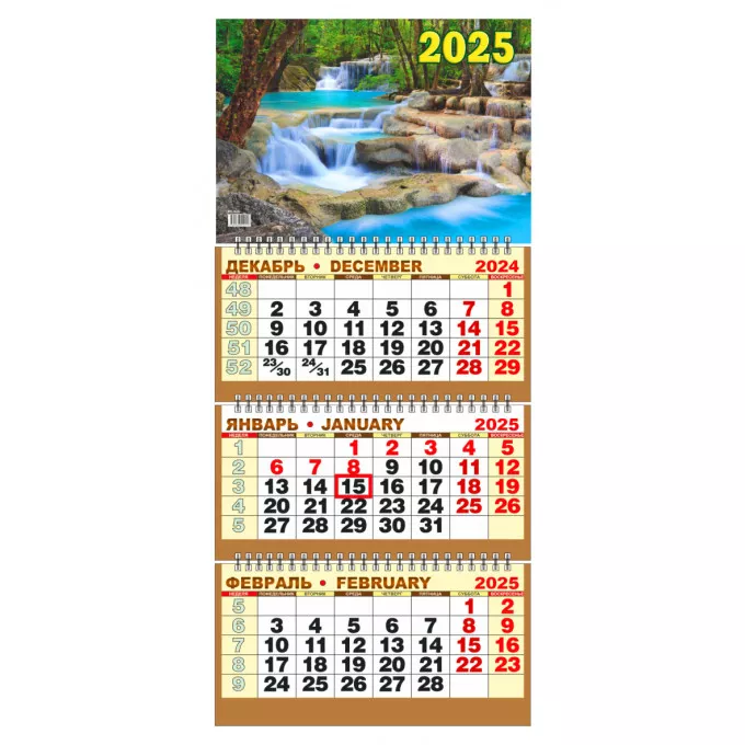 Календарь настенный квартальный с курсором ТРЕХБЛОЧНЫЙ Серия "Природа" "Водопад" на 2025 год