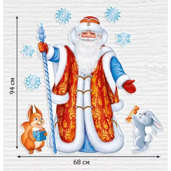 Набор оформительский "Дед Мороз и зверята"