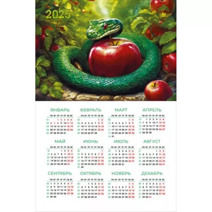 Магнитный календарь на 2025 год "Символ года.Искушение"