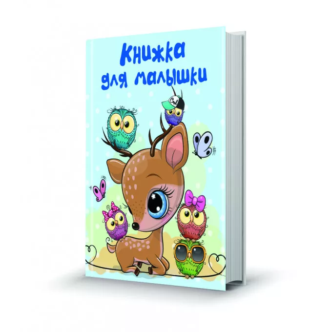 Магнит мини-книжка том 195 Книжка для малышки