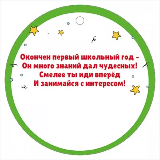 Медаль "Выпускник 1 класса"