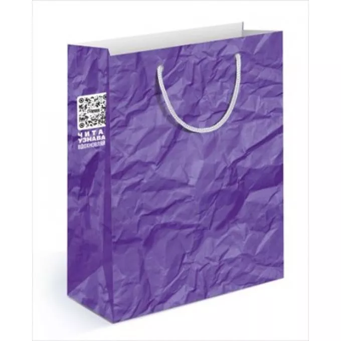 Пакет подарочный 13,5*18*6см Бумага мятая фиолетовая